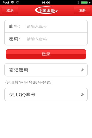 中国金融平台(全新、快捷、稳定) screenshot 3