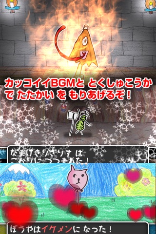 みんなクエスト screenshot 2