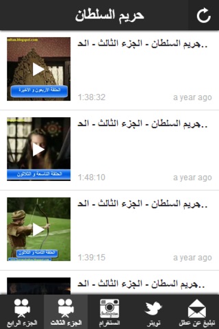 حريم السلطان screenshot 4