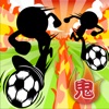 鬼ドリブルⅡ 鬼ドリブルⅡ