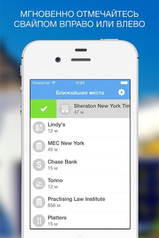 FastIn - fast check-in for Foursquare screenshot 2