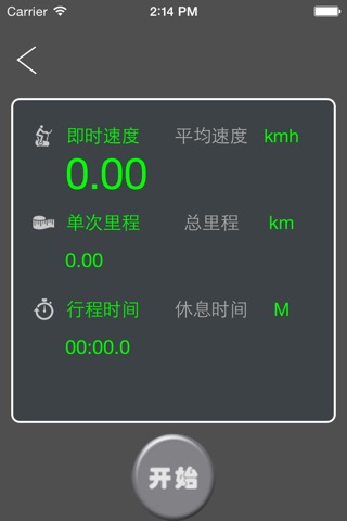 骑遇 screenshot 3