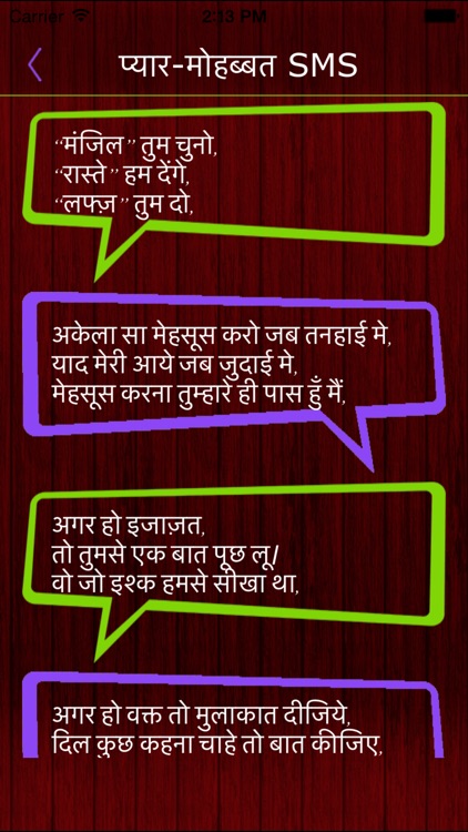 Hindi Messages - Only In Hindi Language