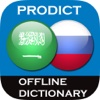 Arabic <> Russian Dictionary + Vocabulary trainer