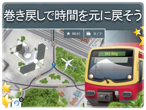 Train Controlのおすすめ画像3