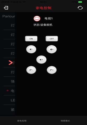 GM i-Fi screenshot 2