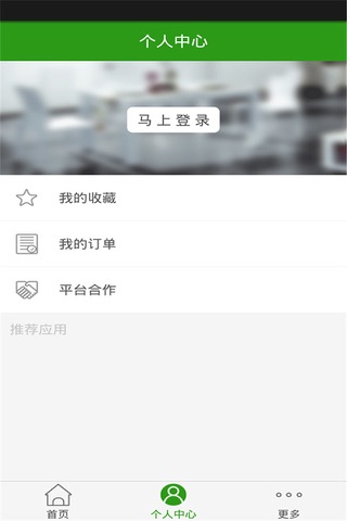 海南养生网 screenshot 4