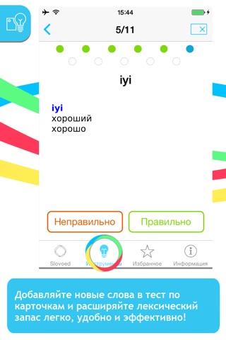 Turkish -> Russian Slovoed Compact dictionary screenshot 3