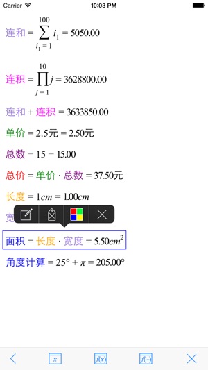 超算 - 基於公式、多參函數、鏈式動態計算器(圖4)-速報App