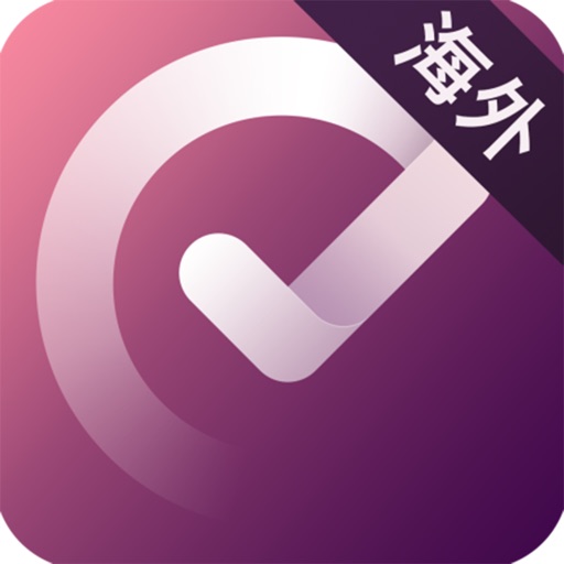 社保认证海外版