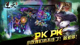 Game screenshot 逆天仙魔录 hack