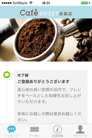 Cafe SWEET Akasaka screenshot 2