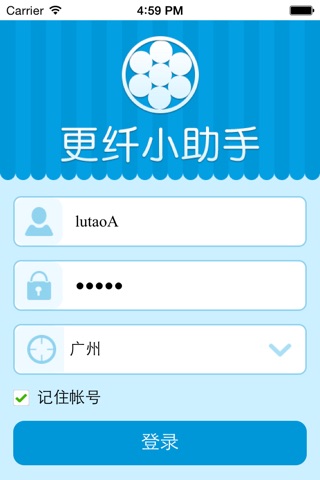 更纤小助手2.0 screenshot 2