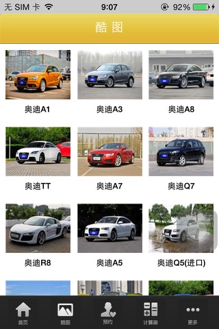 卓阳汽车 screenshot 4