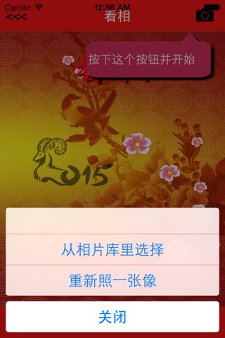 看相 screenshot 2