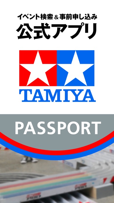 TAMIYA PASSPORTのおすすめ画像1