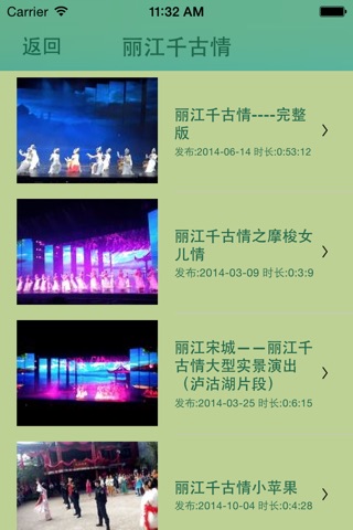 丽江之美 screenshot 2