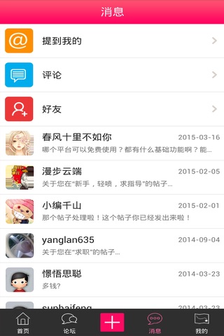 春秋网 screenshot 3