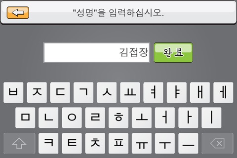 국궁 편사 screenshot 2