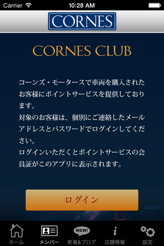 CORNES CLUB screenshot 2