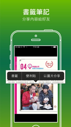 Gt 行動書城(圖4)-速報App