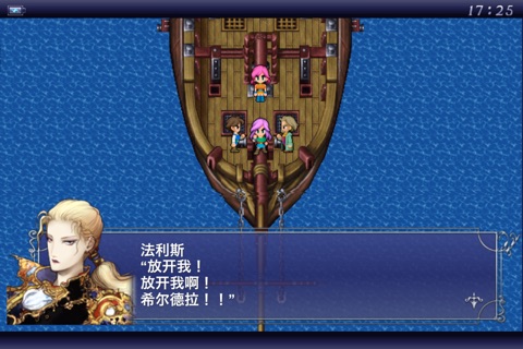 FINAL FANTASY V screenshot 2