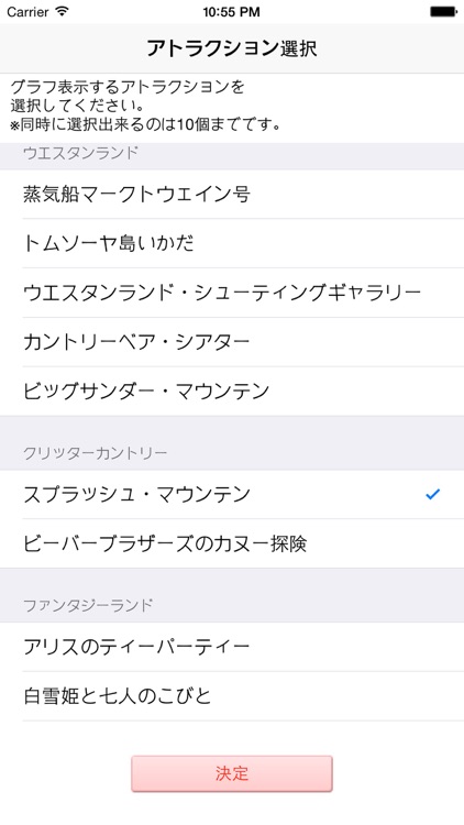 D待ちタイム screenshot-3
