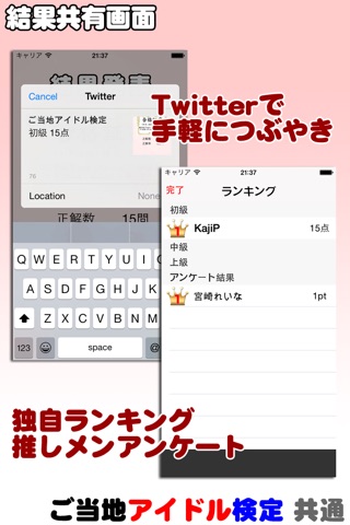 ご当地アイドル検定 ビエノロッシ version screenshot 3