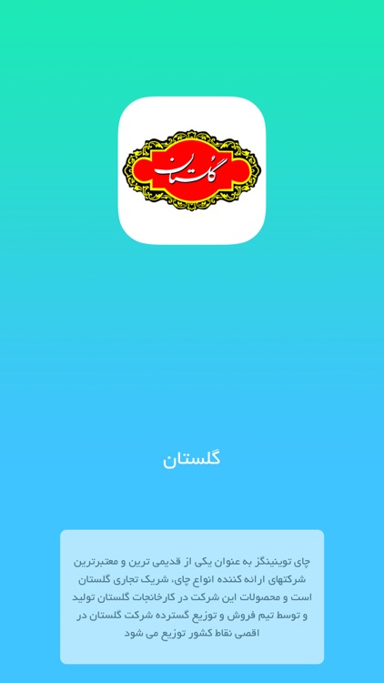 IranianLogo screenshot-4