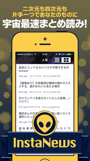 Instanews 2ちゃんねる まとめ をapp Storeで