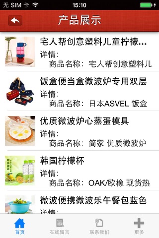 塑料城(Plastic ) screenshot 2