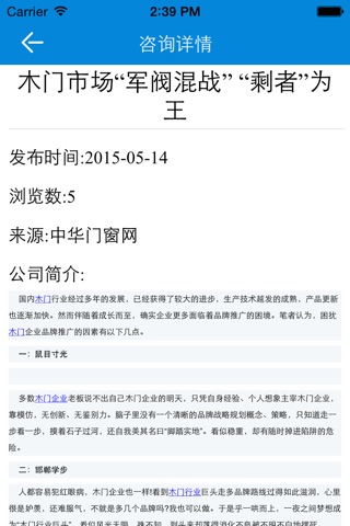 中国建筑材料云平台 screenshot 3