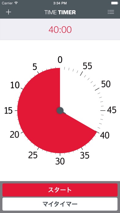 Time Timer screenshot1
