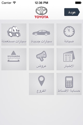 Toyota Al Sayer Kuwait screenshot 2