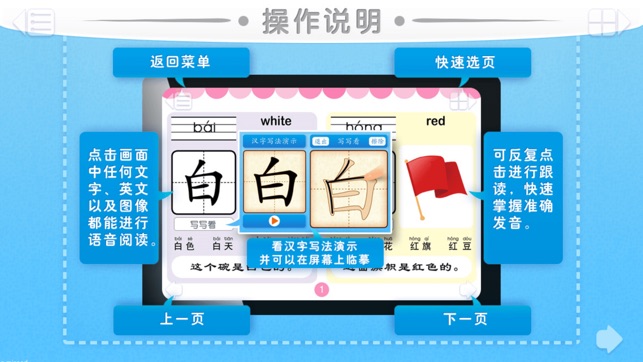 HappyReading-学前必备600字－下篇(圖1)-速報App