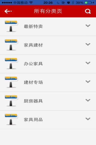 中国装饰产业网HD screenshot 2