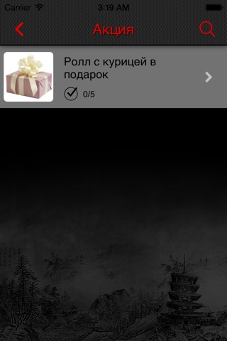 Кафе-бар Цунами screenshot 2