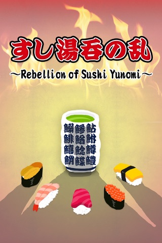 Rebellion of Sushi Yunomi screenshot 2