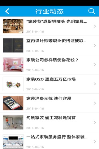 Screenshot of 西北家具装修网