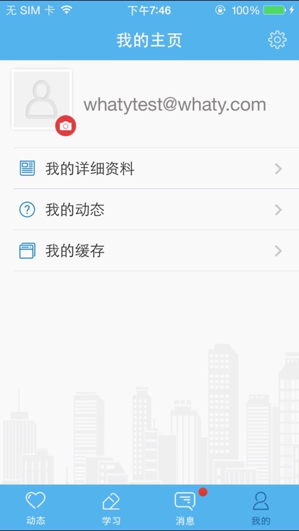 学在清华V2.0 screenshot-3