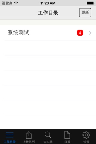 任务+ screenshot 2