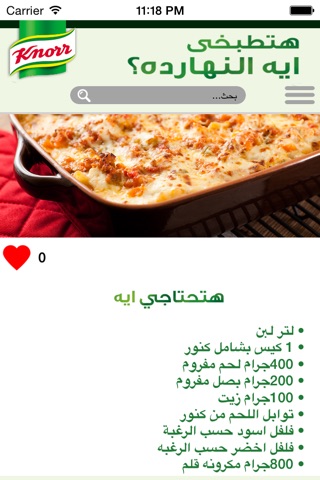 مطبخ كنور screenshot 3