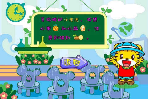 小老虎跳伞 screenshot 3