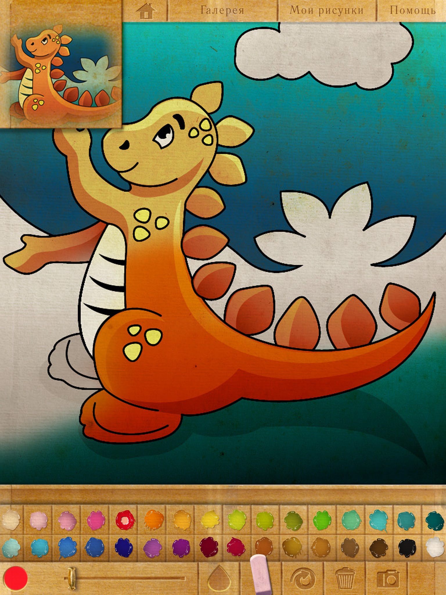 Coloring book. Dino baby. Lite screenshot 2