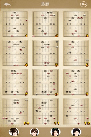 象棋秘籍-经典棋谱 screenshot 4