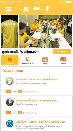 Wunjun(圖1)-速報App