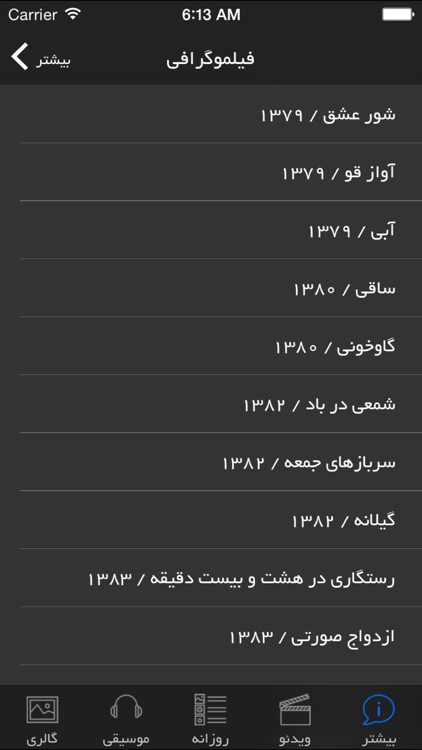 Bahram Radan screenshot-3