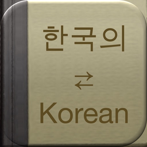 BidBox Vocabulary Trainer: English - Korean