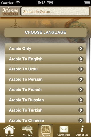 Islamic Encyclopedia screenshot 4
