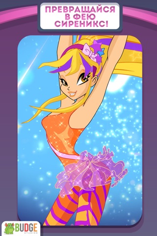 Winx Club: Rocks the World - A Fairy Dance Game screenshot 4